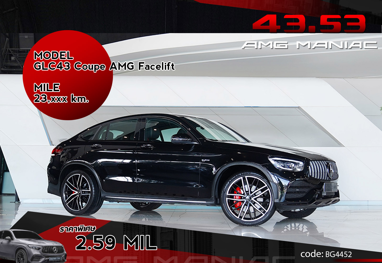 GLC43 Coupe AMG Facelift